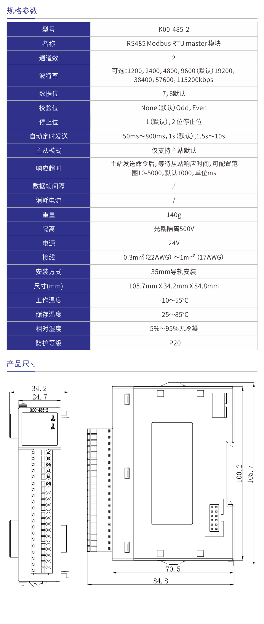 RS485？-1.png
