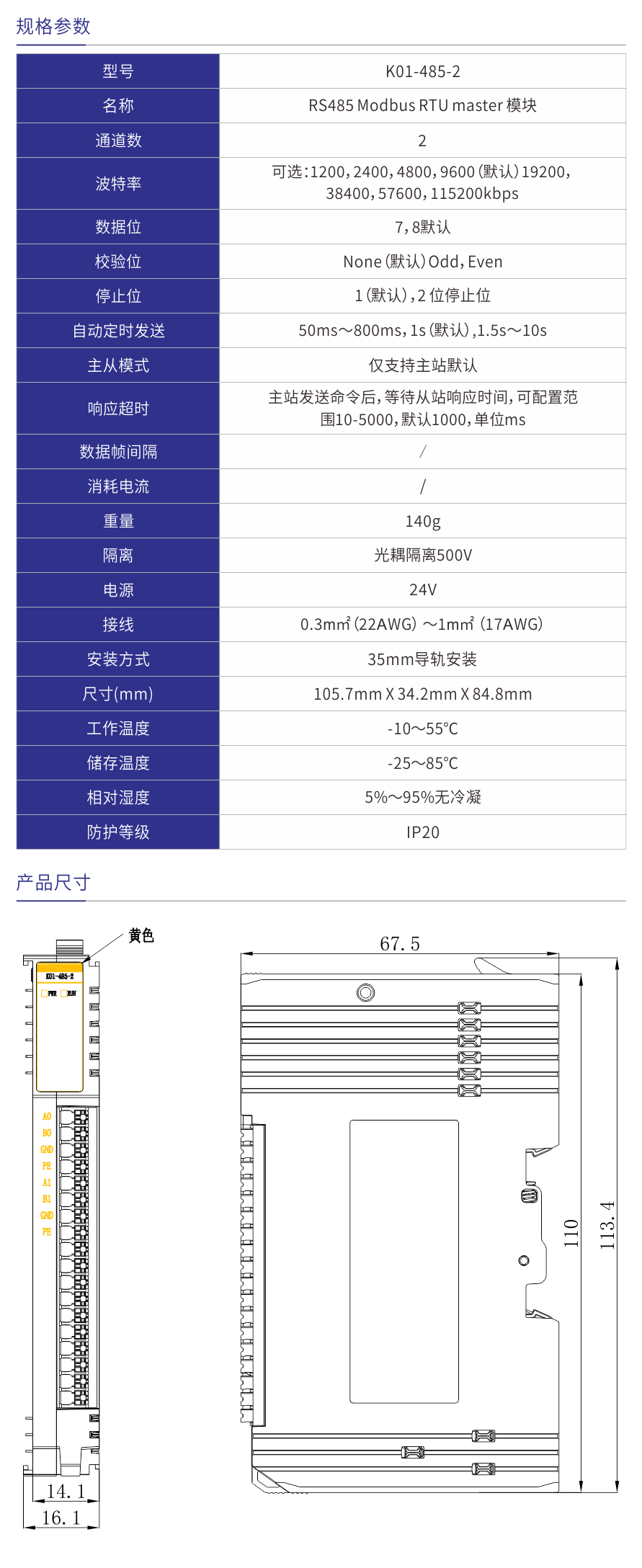 RS485？.png