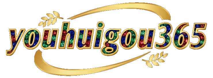 youhuigou365